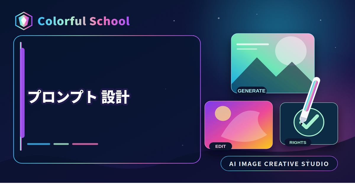 Nano Banana 2のプロンプト設計